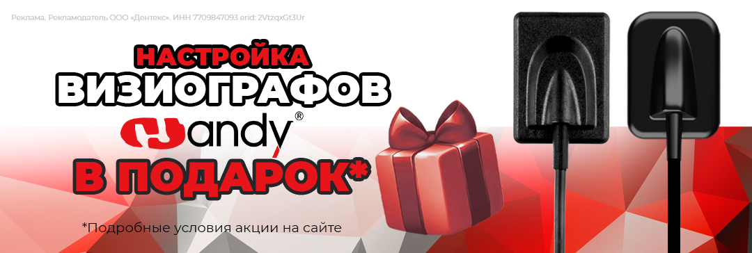 Настройка Handy в подарок