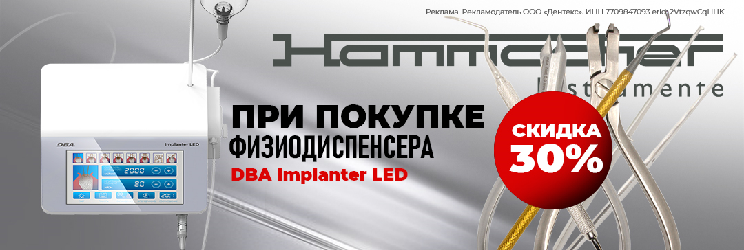 скидка на hammacher при покупке физика