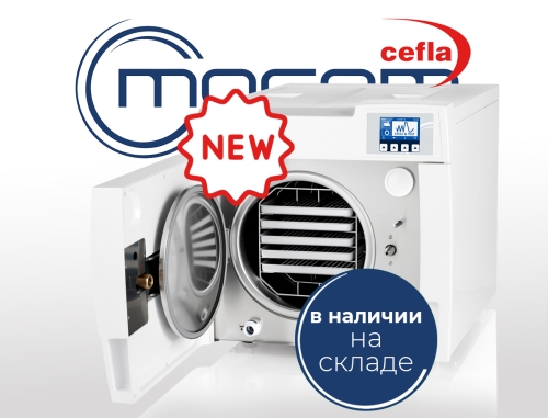 Новинка в портфеле продукции Dentex - автоклавы Mocom