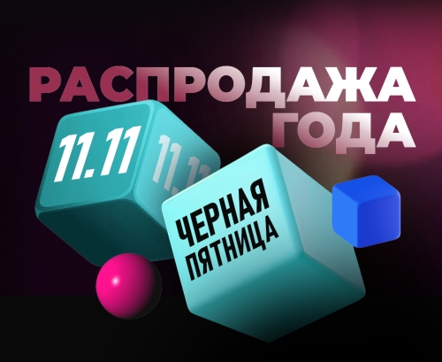 Скидки до 30% на любимые товары на Всемирный день шоппинга