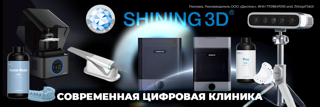 цифровая клиника