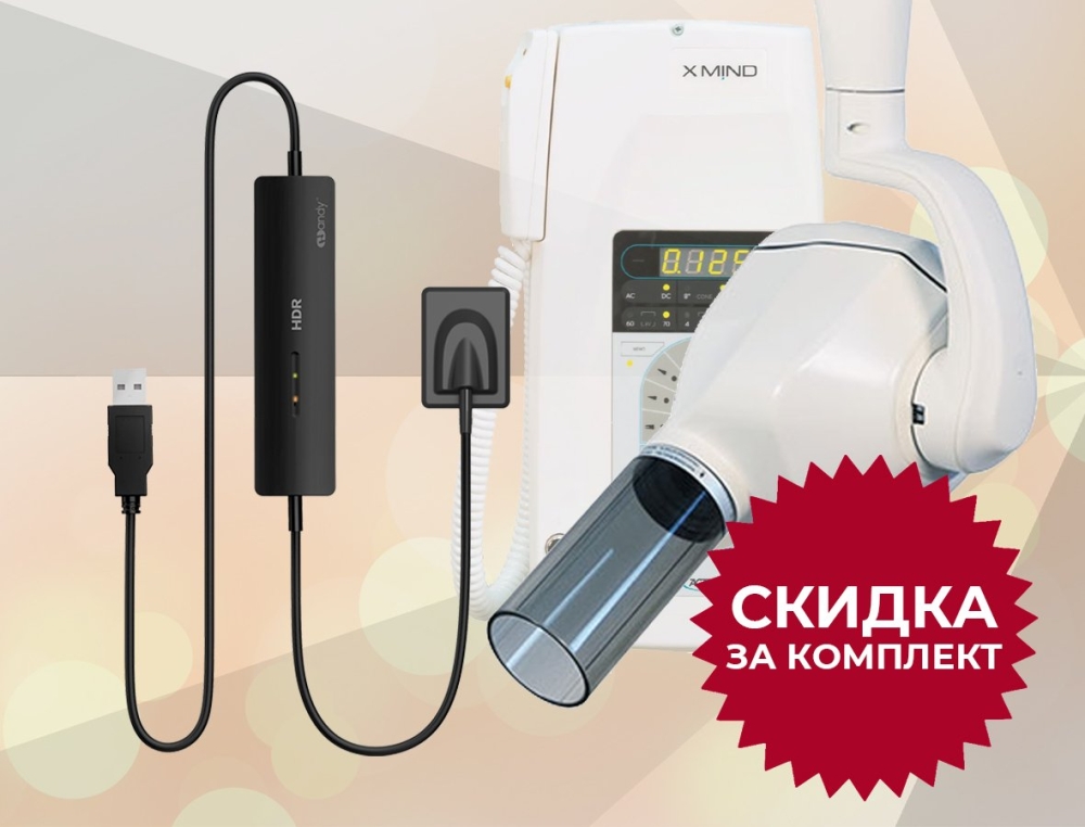 Визиограф HDR 500 + Настенный рентген X-Mind DC