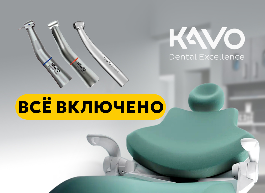 KaVo E30 + набор наконечников