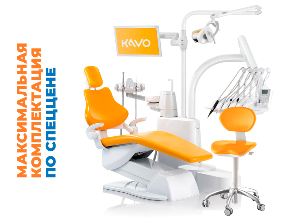 Стоматологическая установка KaVo Primus 1058 Life S + доп. оборудование