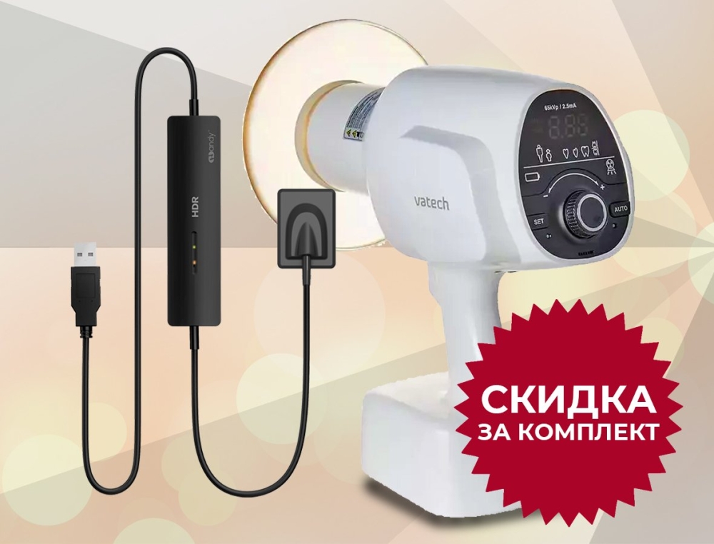 Визиограф HDR 500 + Портативный рентген EzRay Air Portable