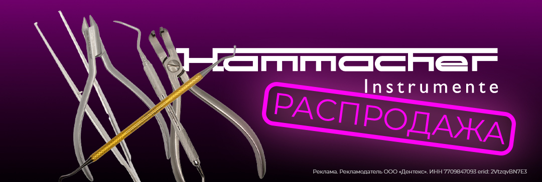 инструменты