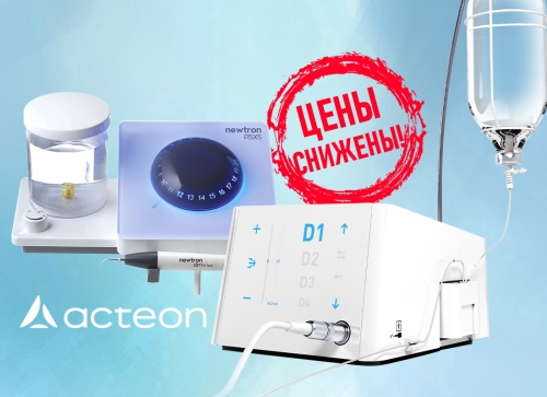 Снижение цен на PIEZOTOME CUBE и NEWTRON® P5 XS BLED