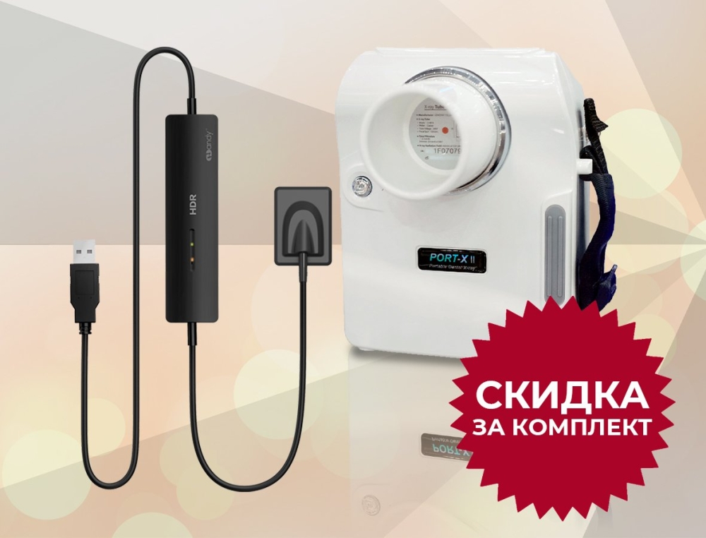 Визиограф HDR 500+ Портативный рентген PORT-X II NEW