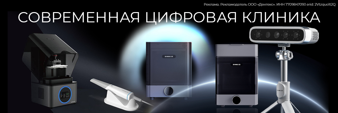 цифровая клиника