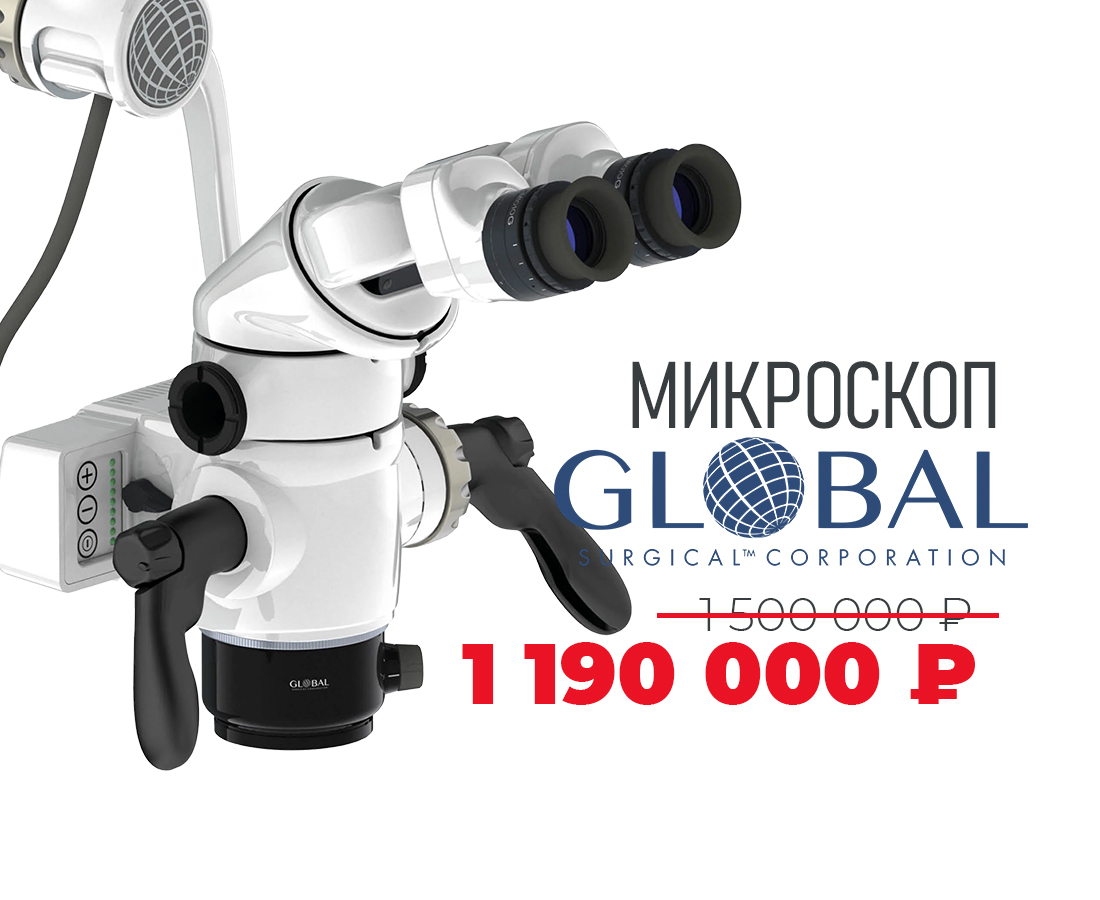 Сидка на микроскоп Global A6