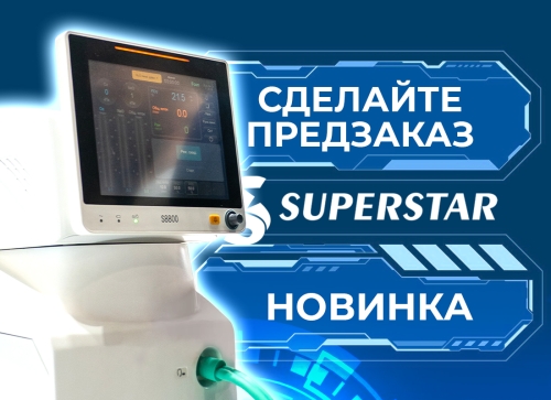 Новый усовершенствованный аппарат для седации закисью азота 