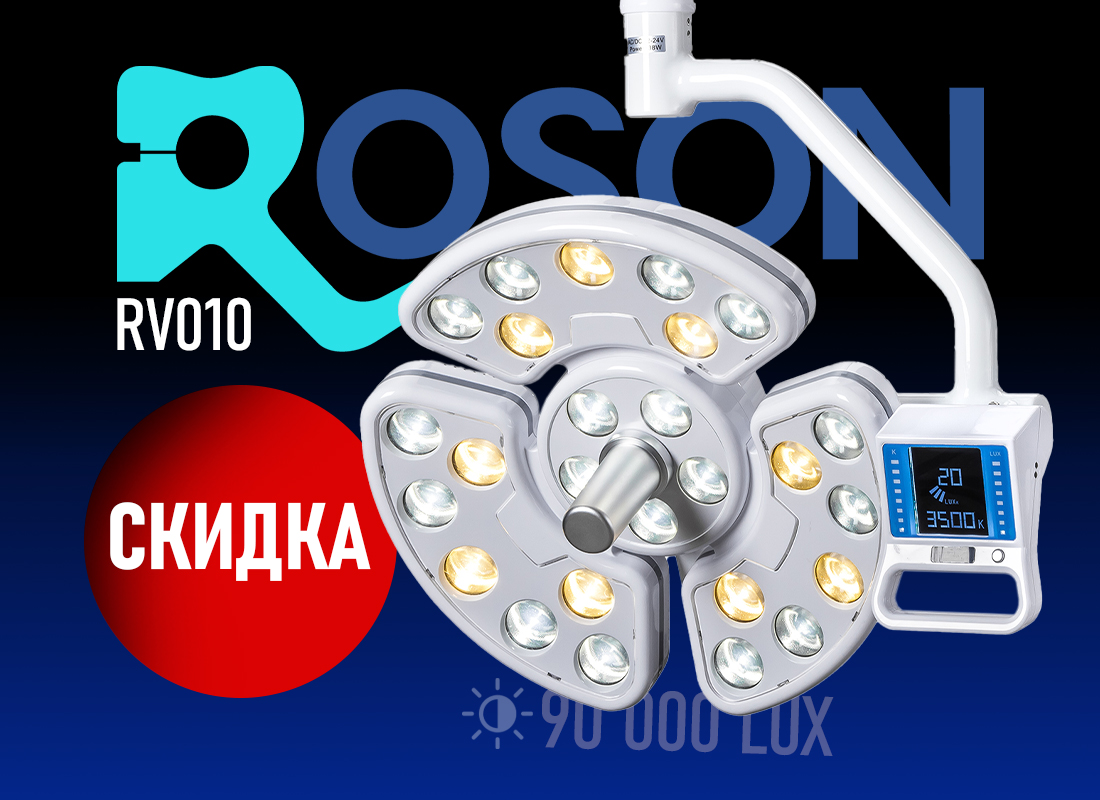 Cветодиодный светильник ROSON RV-010
