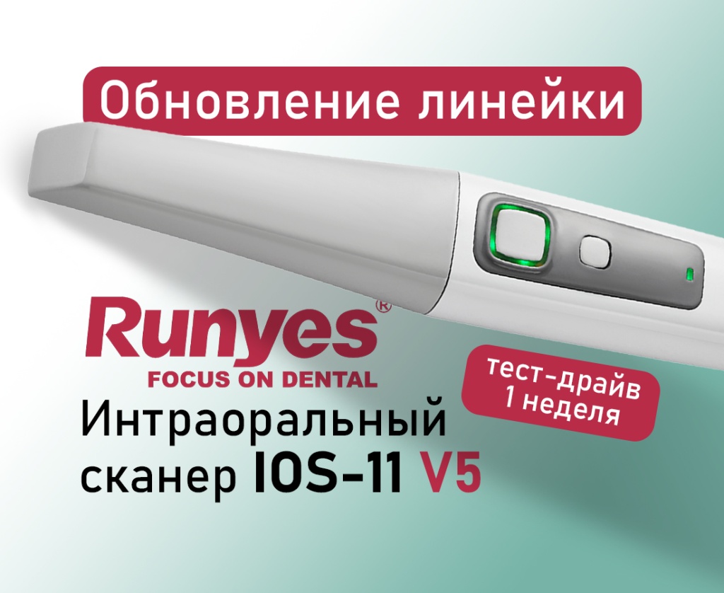 акции IOS-11 V5 (6).jpg