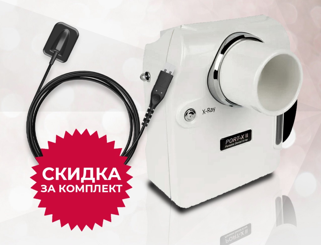 Визиограф HDR 380 + Портативный рентген PORT-X II NEW
