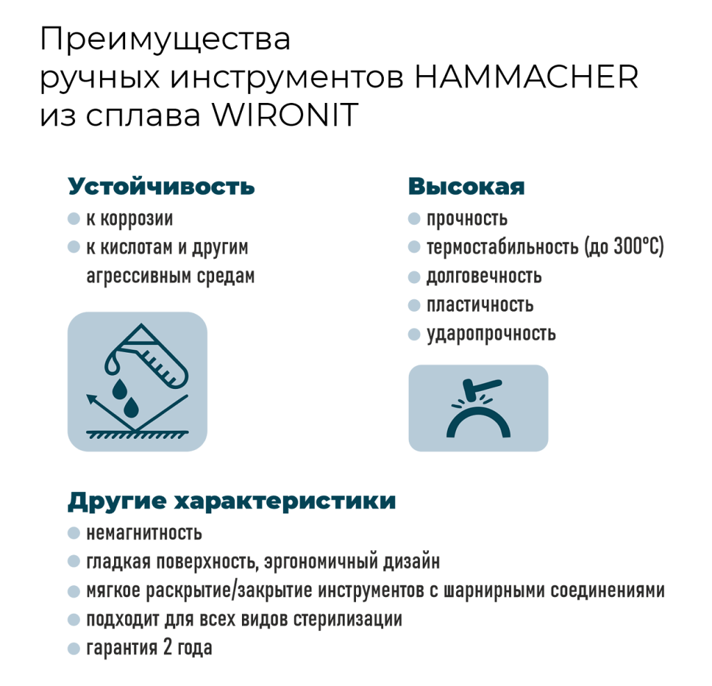 преимущества ручных инструментов.png преимущества ручных инструментов.png